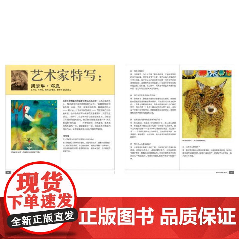 52个创意绘画实验室 卡拉桑海姆余美译改变一成不变的绘画方式享受书中无压力绘画带来的自由和快感创作 上海人民美术出版社高清大图