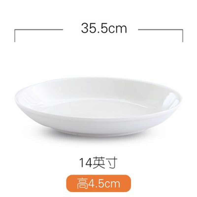 顺心优 纯白陶瓷剁椒鱼头盘大号圆形蒸鱼盘饺子盘菜盘 14英寸/个 14英寸