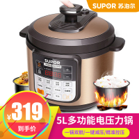 SUPOR/苏泊尔 CYSB50YCW10D-100电压力锅家用智能5L饭煲高压正品