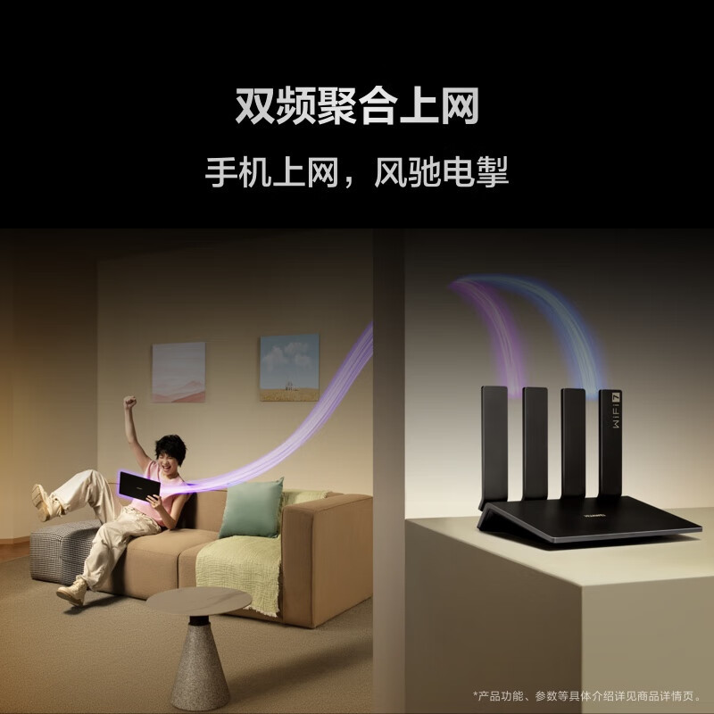 华为 无线路由器 BE3 Pro 四核Wi-Fi 7 3600Mbps 双频聚合 单位:1个