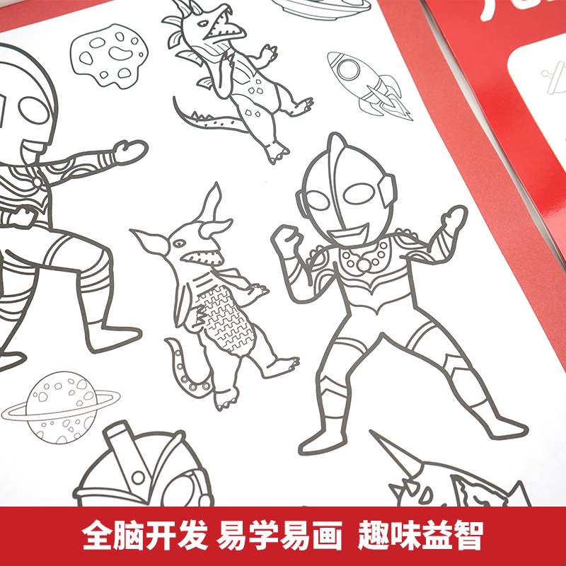 奥特曼专注力训练大书(4册) [正版]奥特曼儿童涂鸦大书全套 儿童涂色绘本画画本图画本故事读-4-5-6-8岁幼儿的书高清大图