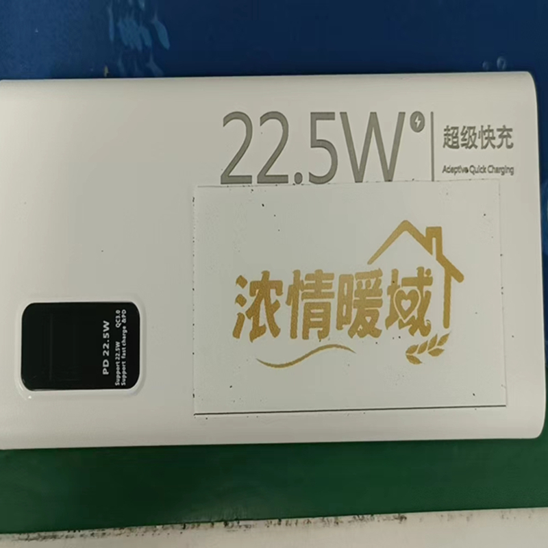 银熠*专用电池充电宝贴*电池电源充电用*2000MA*专用