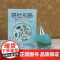 晓肚知肠:肠菌的小心思(2018央视中国好书,2019中国医界好书) 生物世界 清华大学出版社 正版书籍