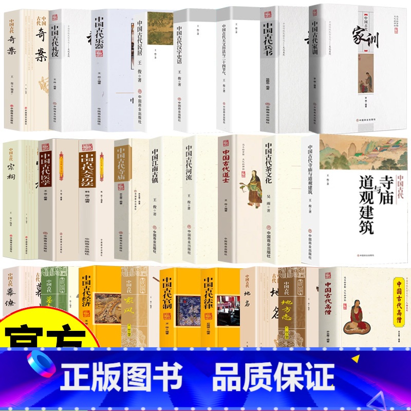 中国古代地方志 【正版】中国传统文化系列书籍共26册 中国传统文化民俗百科礼仪 远去的背影 文化的神韵 青少年课外阅读