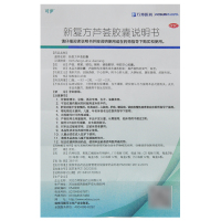 3盒/低16元】万邦 可伊 新复方芦荟胶囊30粒 大便秘结 腹胀腹痛 清肝泻热