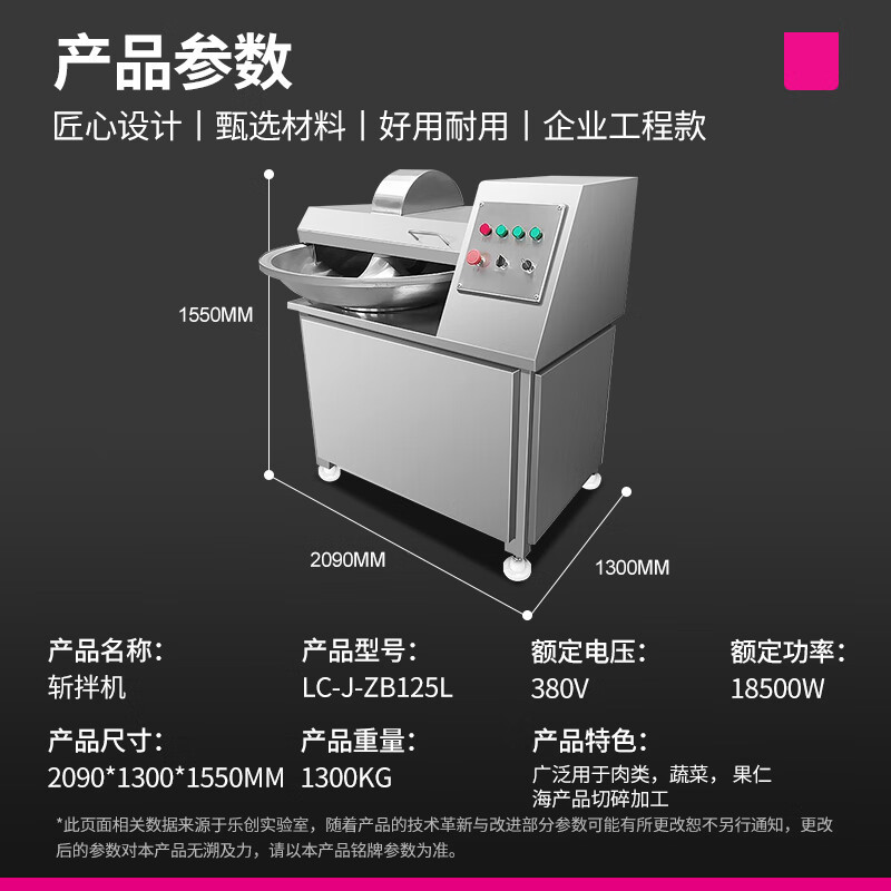 乐创(lecon)商用斩拌机 100kg/h 蔬菜瓜果肉类 切碎机料理机 LC-J-ZB125L