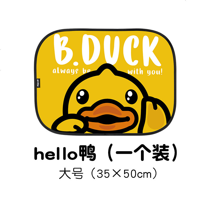 [补贴10%]汽车遮阳板挡车用窗帘防晒隔热布伞磁吸式车窗遮阳帘侧窗遮光神器