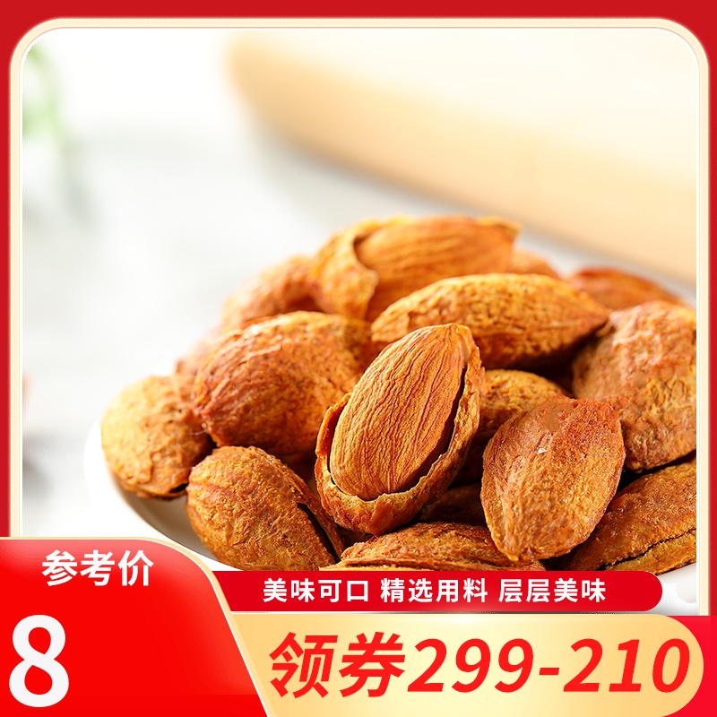 [领卷299-210]刻凡[原味巴旦木仁108g]袋装扁桃仁干果大杏仁孕妇坚果零食小吃女高清大图