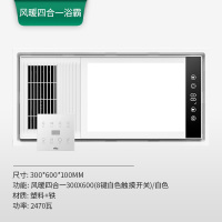 雷士照明 浴霸 集成吊顶led灯嵌入式暖风机卫生间五合一浴室超薄风暖 升级触控开关