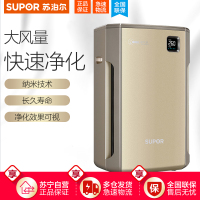 苏泊尔(SUPOR) 空气净化器 KJ520G-X05 家用智能 除雾霾除甲醛 五层过滤杀菌除PM2.5