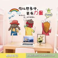 励志墙贴纸儿童房卧室宿舍装饰墙纸自粘寝室教室布置背景墙上贴画