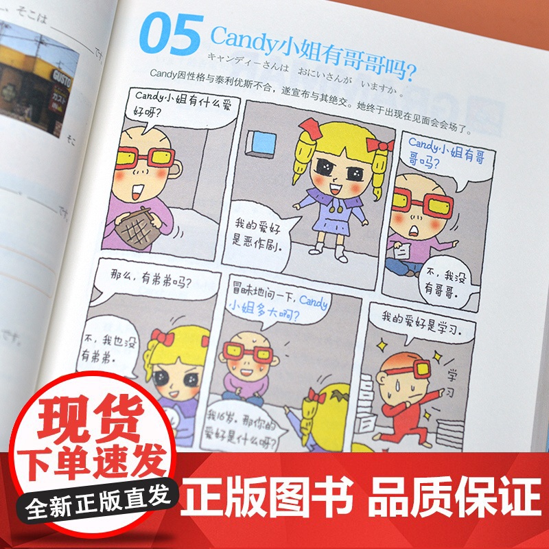 我的漫画日语入门学习书高清大图