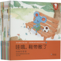 学会管自己幼儿版——歪歪兔自控力教育系列绘本 全10册 蓝色