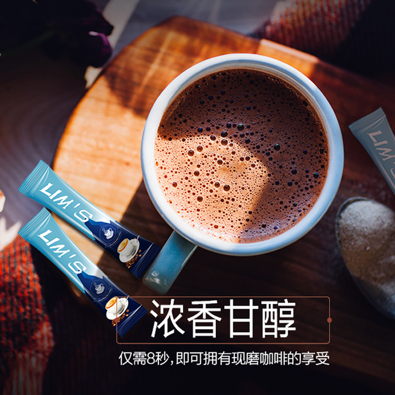 马来西亚进口LIMS零涩蓝山风味40条搭配越南进口咖啡100条