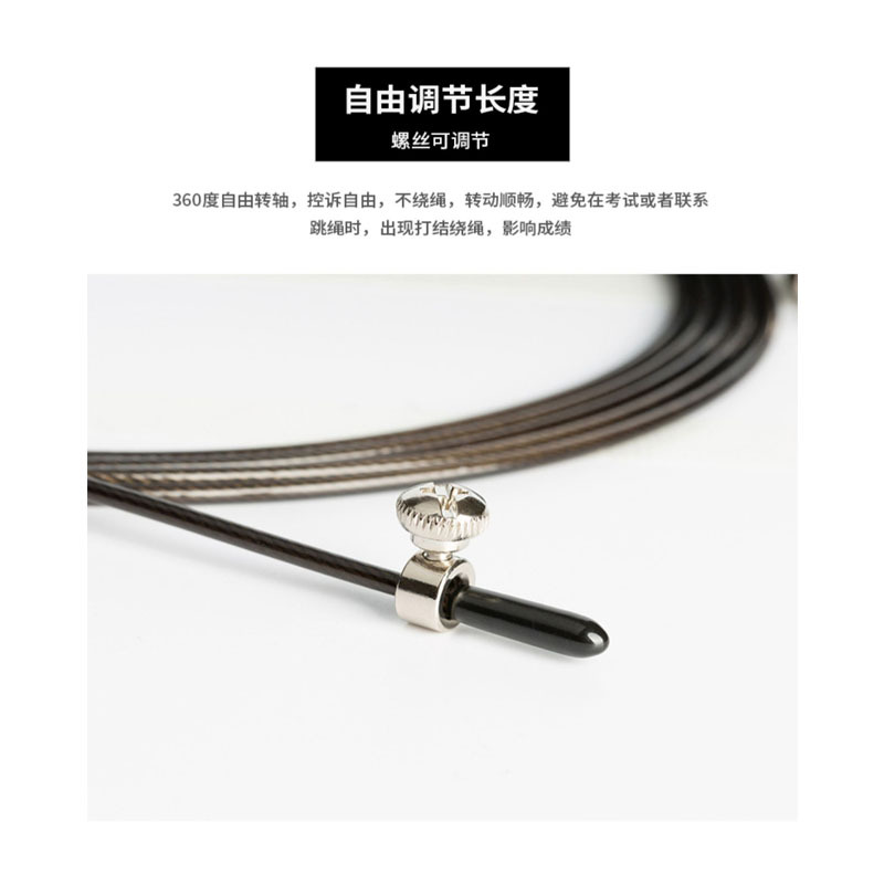 竞速轴承跳绳