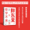 正版新书]胖东来,你学不来明道 著9787559494474