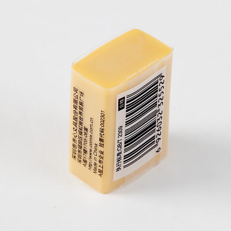 齐心 B2552-X 4B美术用橡皮擦 美术绘画考试橡皮文具