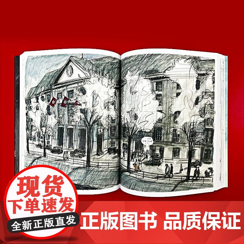 缄默 芭芭拉耶林湖南美术出版社高清大图