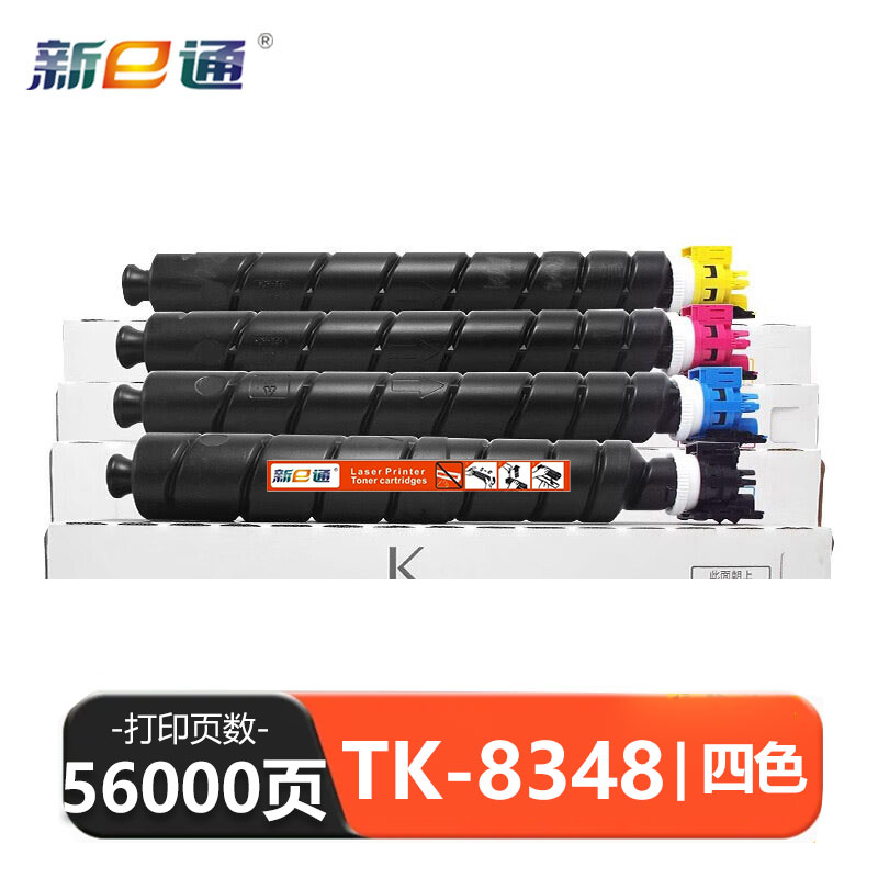 新E通 硒鼓 TK-8348 套高清大图