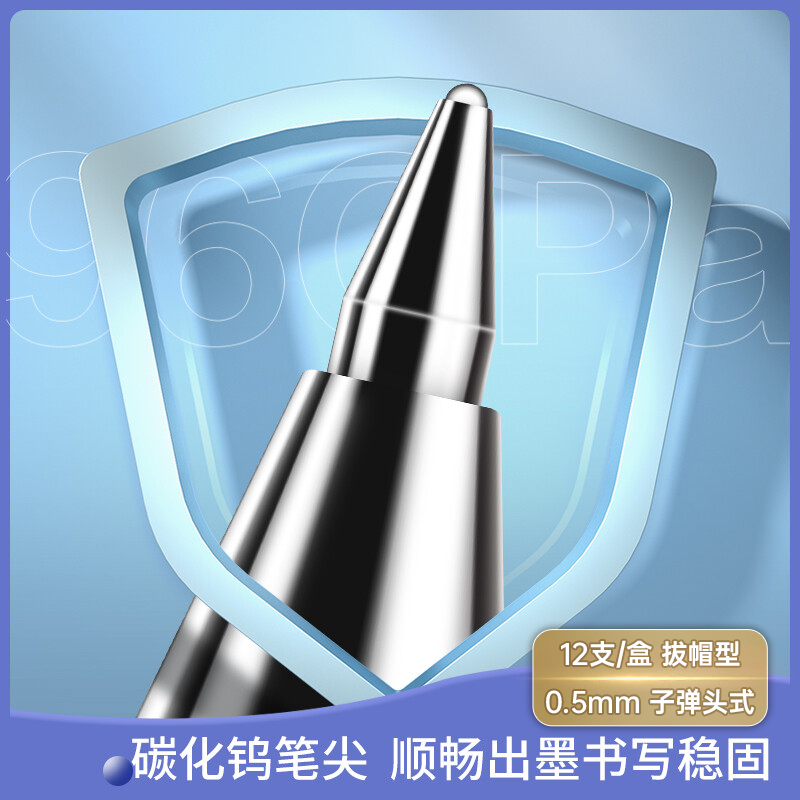 得力(deli)DP200 拔帽中 性笔0.5mm子弹头(红)12支(盒)高清大图
