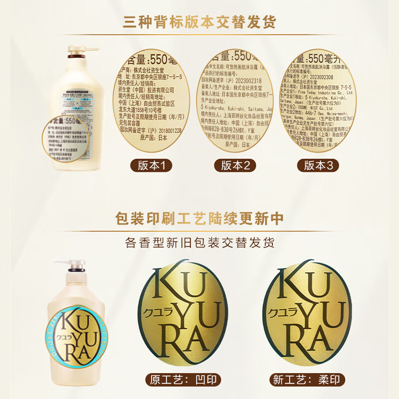 资生堂可悠然/KUYURA 美肌沐浴露(碧野悠悠)550ml 绿色 日本原装进口 丰富细腻滋润肌肤 清洁保湿