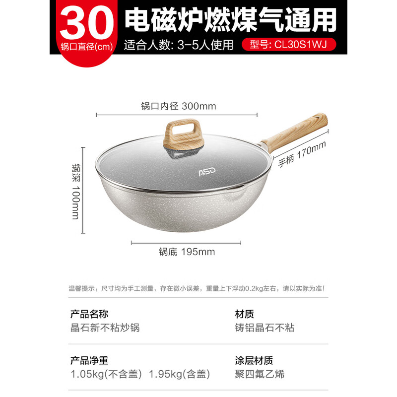 爱仕达(ASD)炒锅铸铝麦饭石色不粘炒菜锅家用30cm高清大图