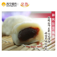 皇族牌和风红豆夹心糯米饼152g