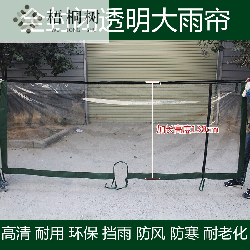 电动三轮车透明挡雨帘前挡风雨蓬帘车棚帘雨棚帘加厚全包围挡雨帘