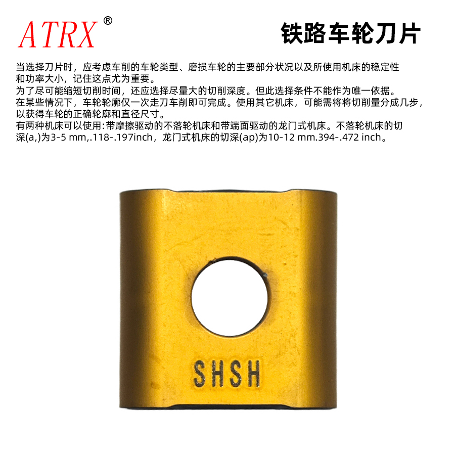 ATRX 刀片 LNUX191940-PMSHSH 片高清大图