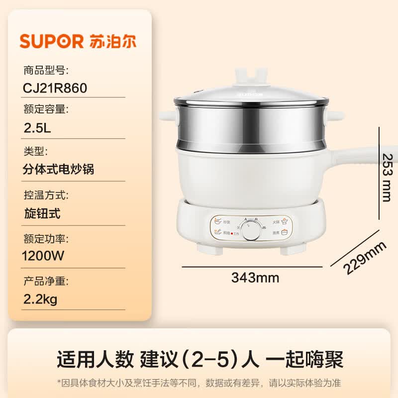 苏泊尔(SUPOR)电炒锅不粘2.5L升家用多功能分体炒菜锅铁锅电火锅煮锅蒸煮CJ21R860高清大图