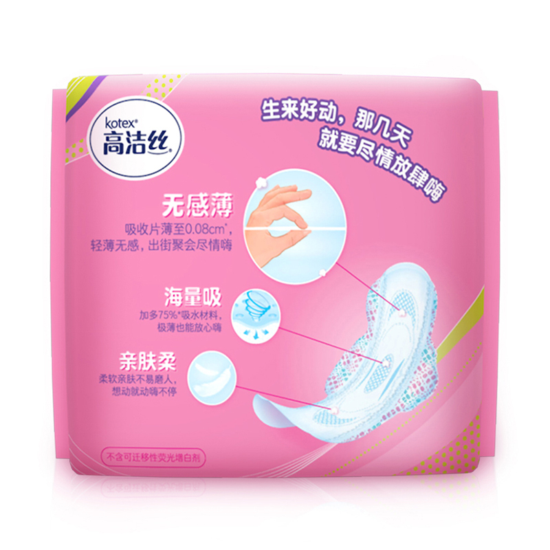 高洁丝(Kotex)经典系列Air棉柔卫生巾日用240mm8片装