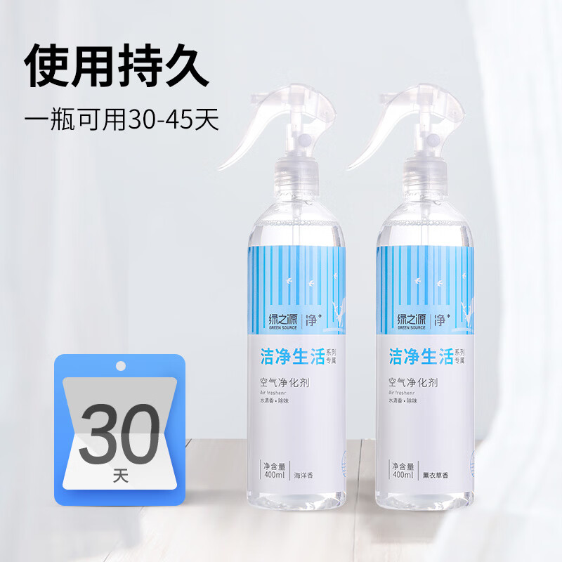 绿之源 水清香除味空气清新剂400ml*2(薰衣草+海洋)厕所除臭室内汽车高清大图