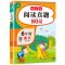 小学生阅读真题80篇1-2-3-4-5-6年级语文阶段分级阅读专项训练书 六年级下册 口算应用题