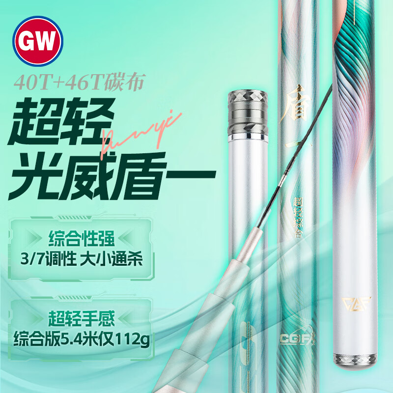 光威盾一超轻综合5.40*5高清大图