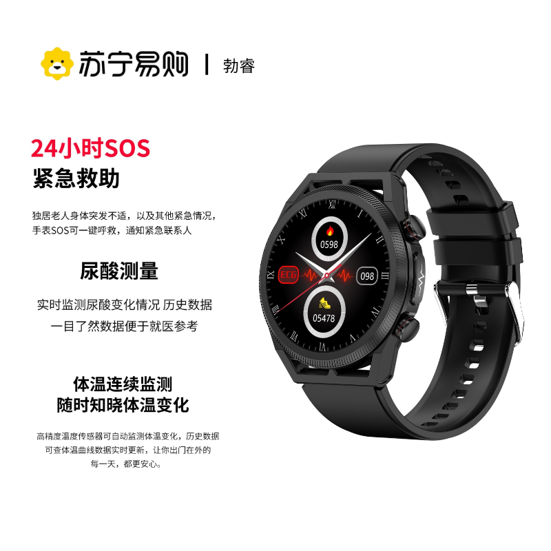 勃睿【苏宁自营】尿酸血糖SOS求助天气计步血压ET310苏宁宜品电子智能时尚手表健康管理体温插支持wifi男款女款手表 官方高配★黑色黑胶