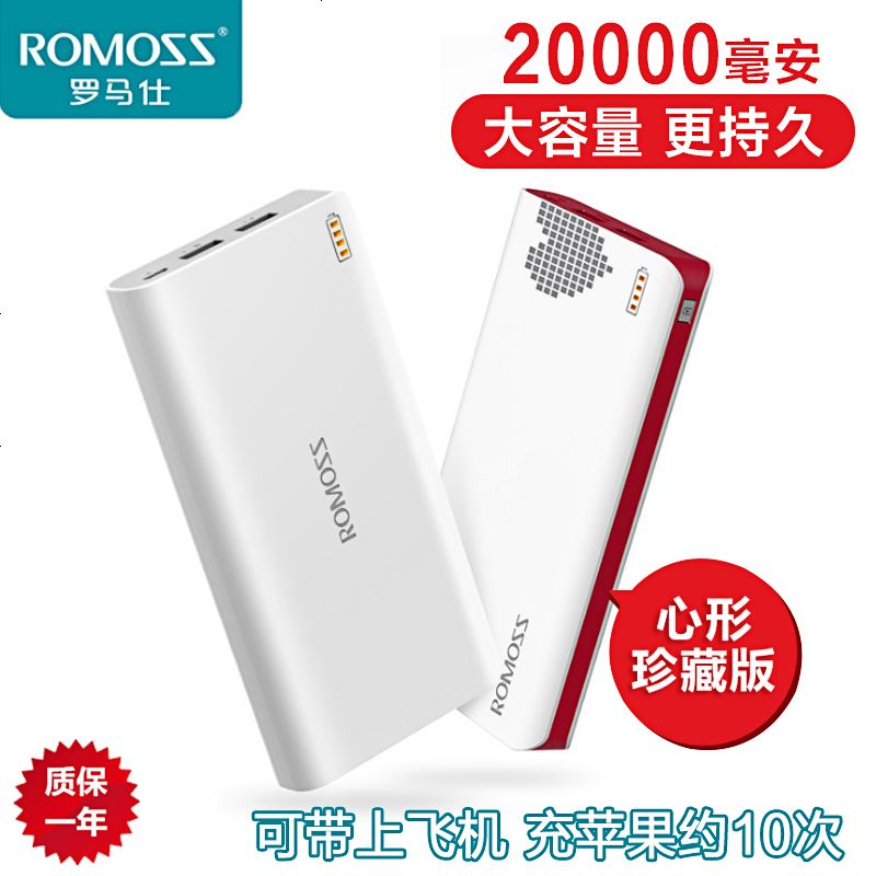ROMOSS罗马仕充电宝20000毫安旗舰店官方正品 原装七千猫爱罗马式