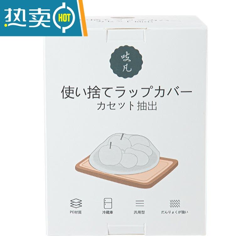 敬平保鲜袋套剩菜剩饭松紧口保鲜膜盖套保鲜碗罩家用 袋装300只[食品级-无异味] 1图片