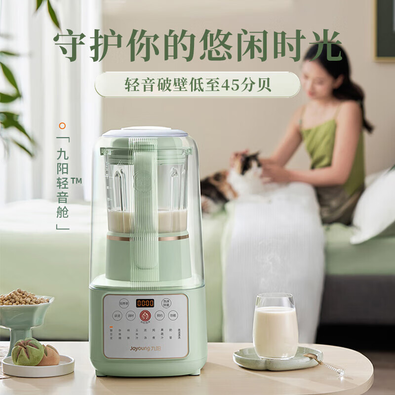 九阳(Joyoung)破壁机 轻音舱43分贝1.5升低音破壁机家用豆浆机 柔音降噪榨汁机料理机辅食机 L15-P919