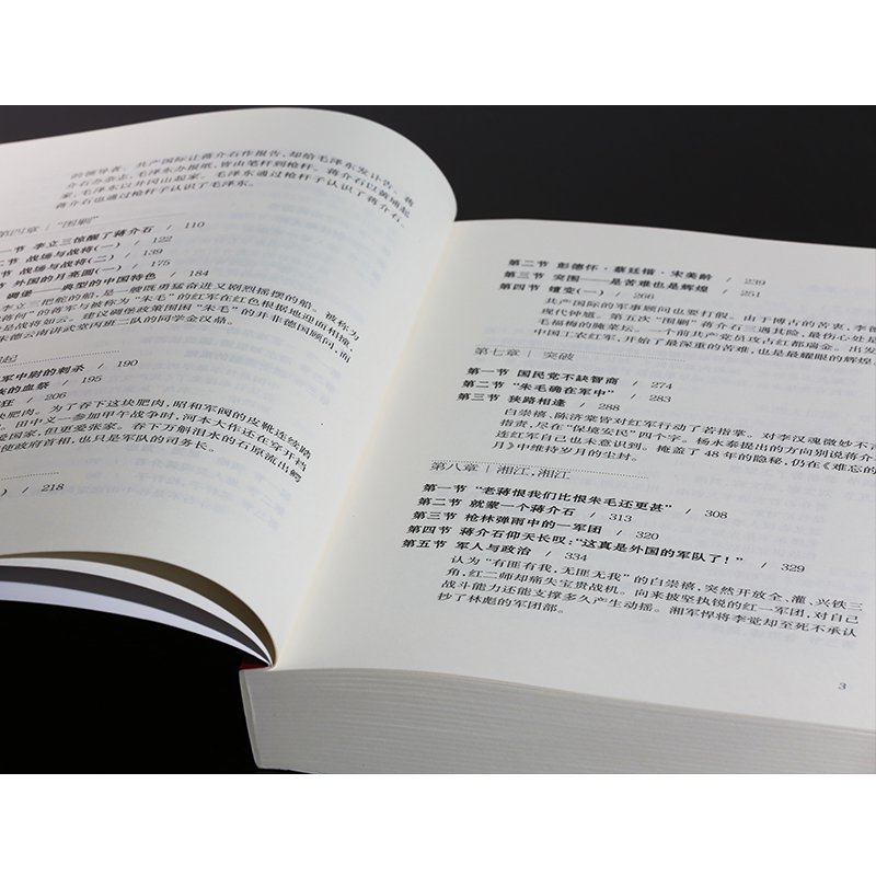 [正版] 书籍苦难辉煌大字版(金一南教授,无删减全新修订增补版)高清大图