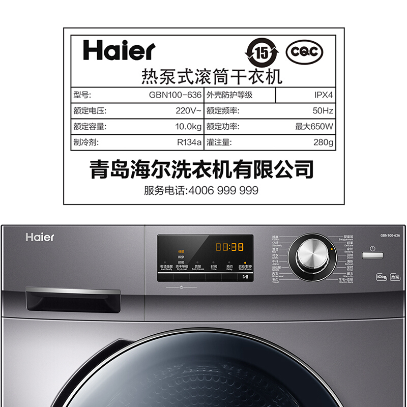 [洗烘套装/套餐]海尔洗衣机 干衣机套餐 10公斤变频滚筒洗衣机 208-B12S+GBN100-636