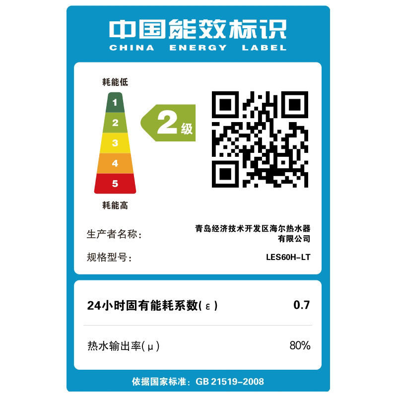 [性价比优选]Leader 60升电热水器 海尔智家 2200W速热 防电墙 二级能效 八年包换LES60H-LT