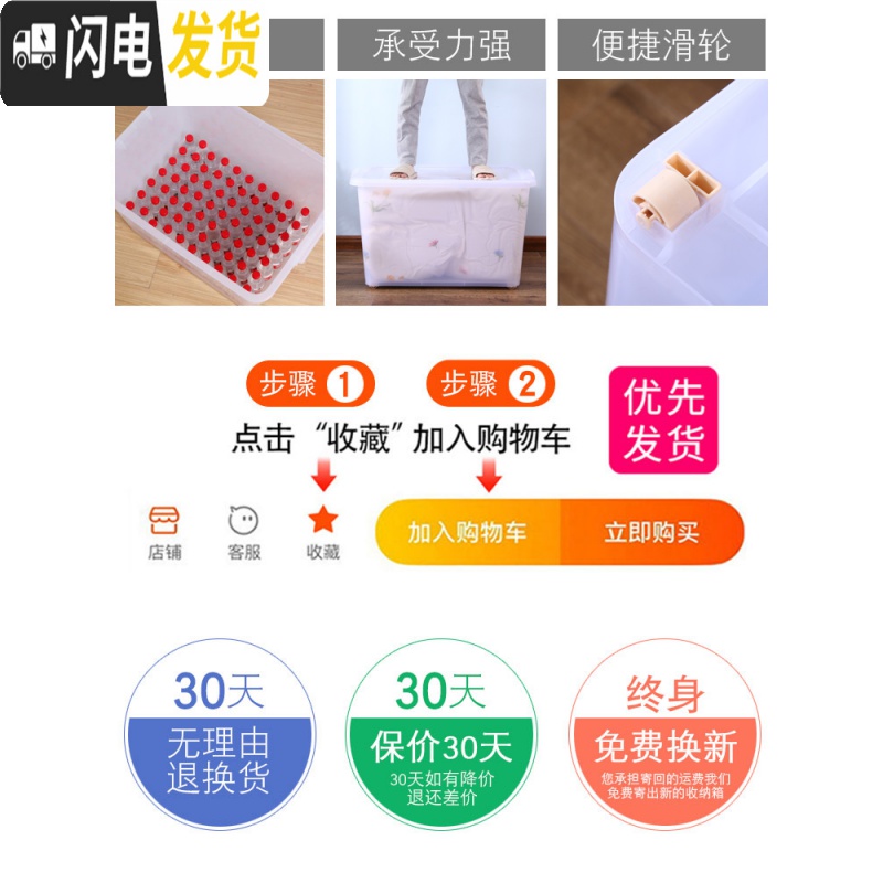 三维工匠特大号透明收纳箱塑料储物盒整理箱有盖家用装衣服的玩具箱子高清大图