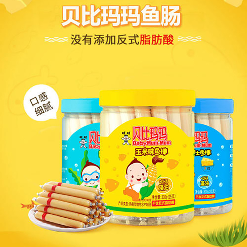 贝比玛玛鱼肠鳕鱼肠非婴儿宝宝辅食儿童零食300g
