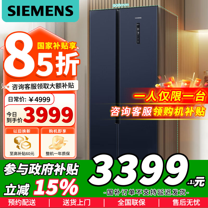 [官方正品]西门子502升对开门冰箱双开门变频无霜冰箱大容量超薄嵌入式家用冰箱湖蕴蓝 K65L56SMEC