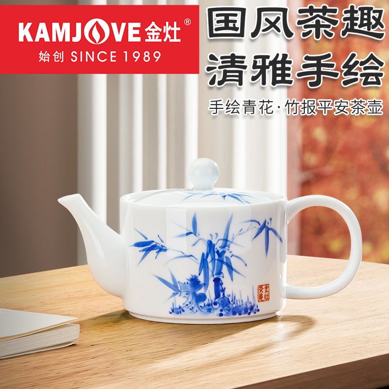 金灶KP-Q050 陶瓷泡茶壶手绘青花瓷老式功夫茶壶泡茶家用大容量