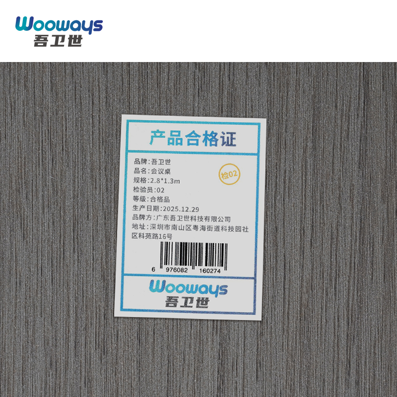 吾卫世 会议桌 2.8*1.3m张高清大图