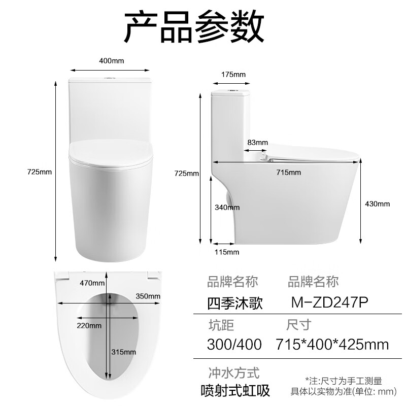 四季沐歌(MICOE)普通抽水马桶一级节水虹吸大冲力家用坐便器坐便器M-ZD247P长715mm宽400mm高725mm高清大图