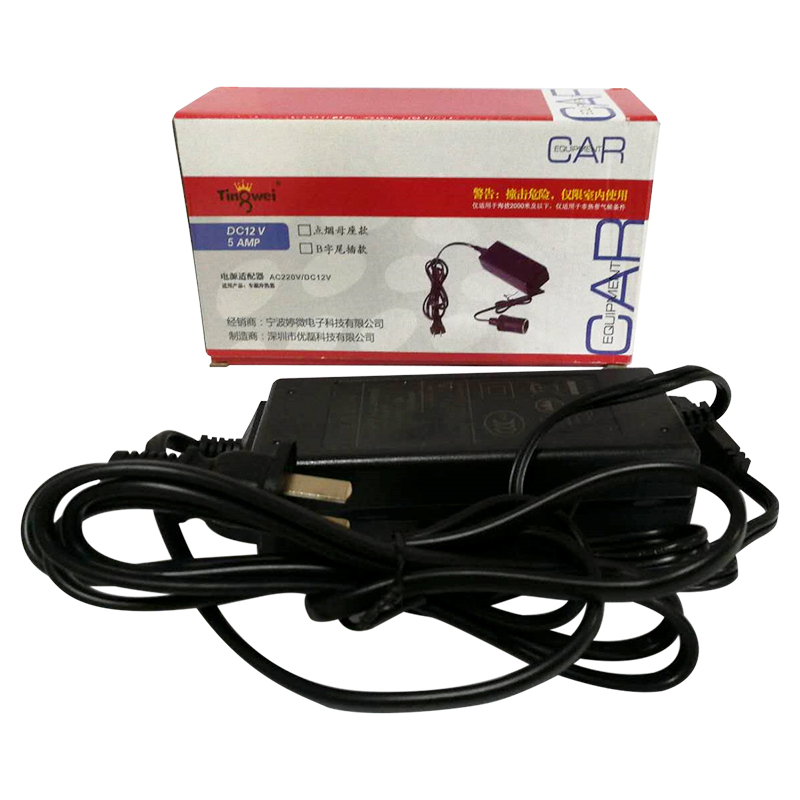 婷微(Tingwei)适配器 220V转12V 车载冰箱家用电源转换器