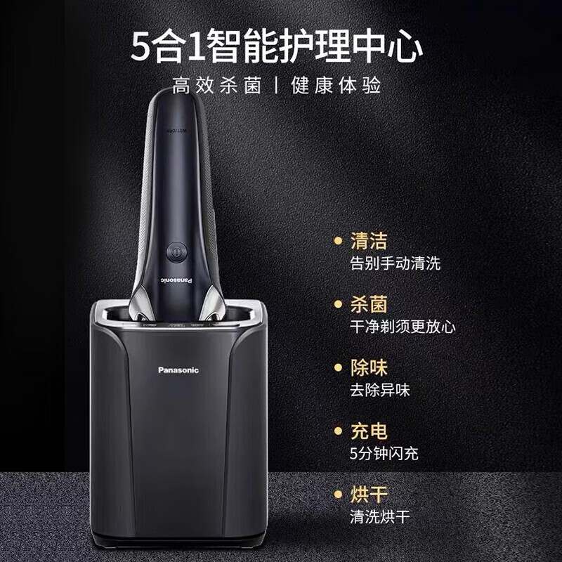 松下剃须刀刮胡刀电动往复式磁悬浮马达进口6刀头ES-LS9AX