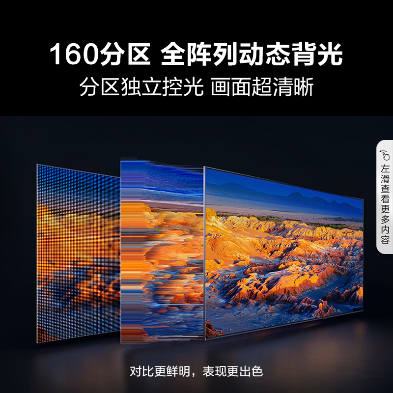 海信电视65E5K 65英寸 160分区 4+64GB 4K 144Hz超高清高刷高画质 智能液晶平板电视机